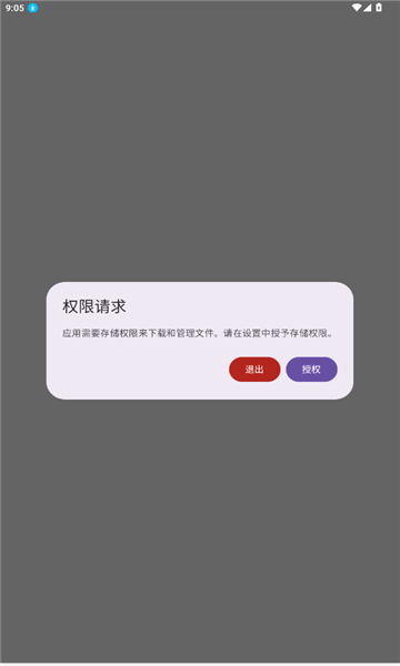 鹿谷社区app截图1