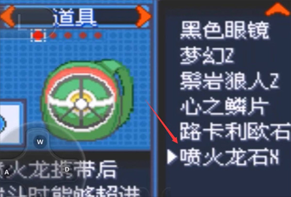 口袋妖怪绿宝石随机版