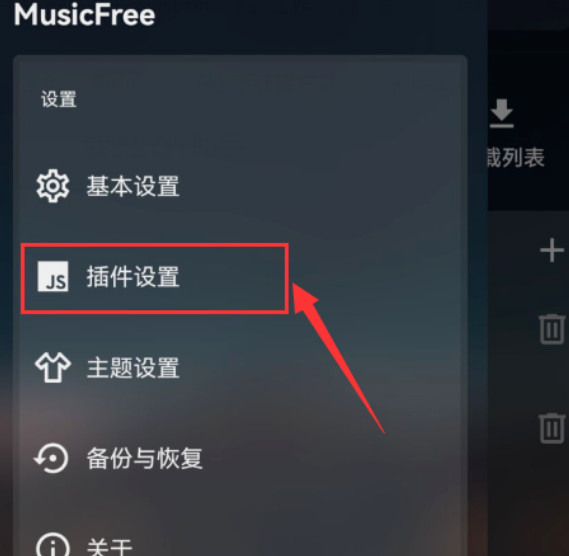 MusicFree app最新版(插件音乐播放器)