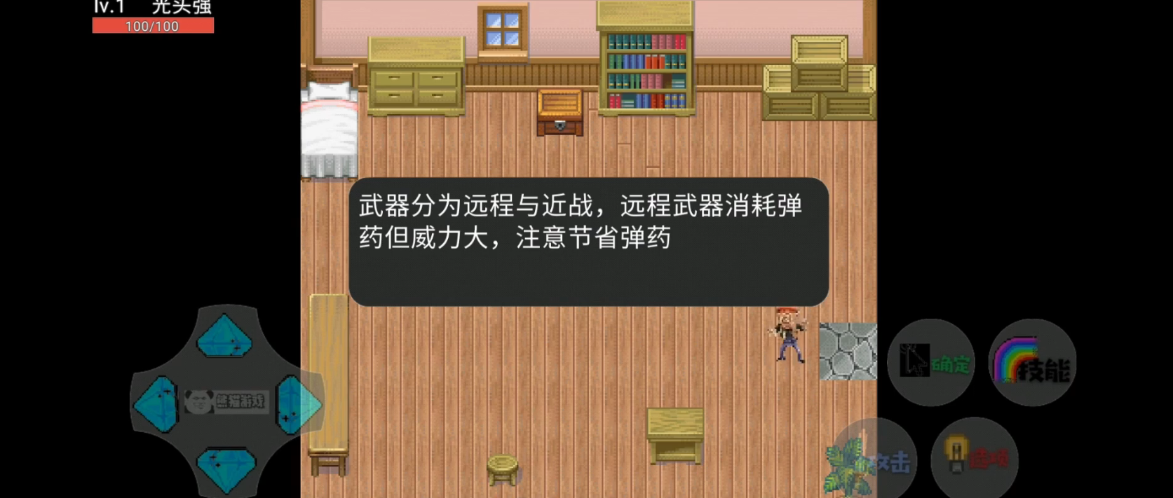 狗熊岭生化危机