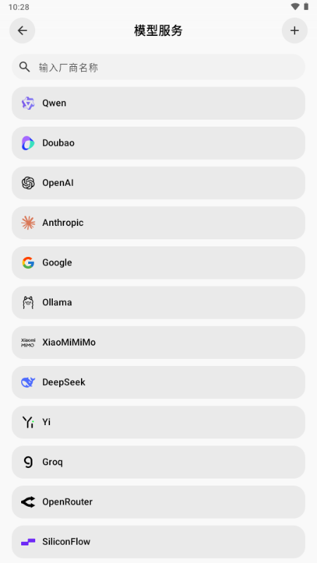 BotHub官方正版截图1