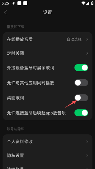 汽水音乐app