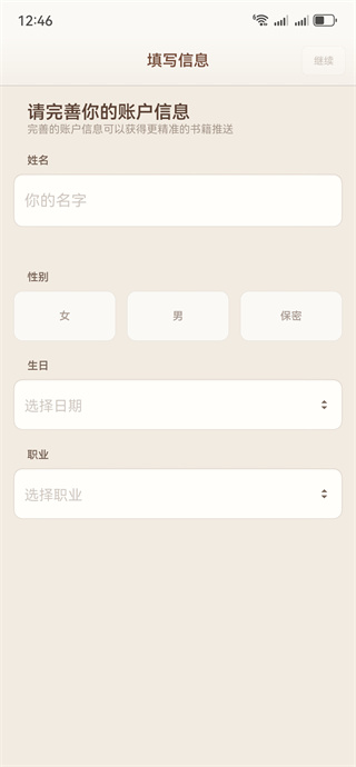 且听app