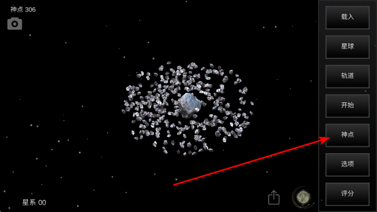 我的梦幻宇宙流浪星球