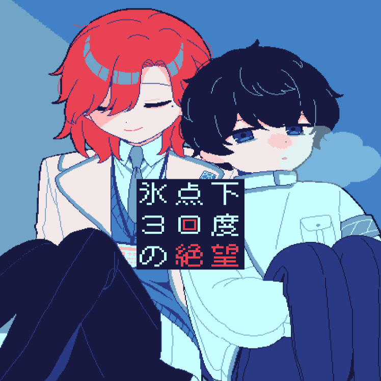 冰点下30度的绝望手机版