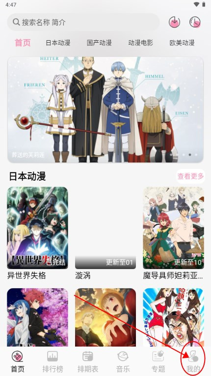 曼波动漫app最新版