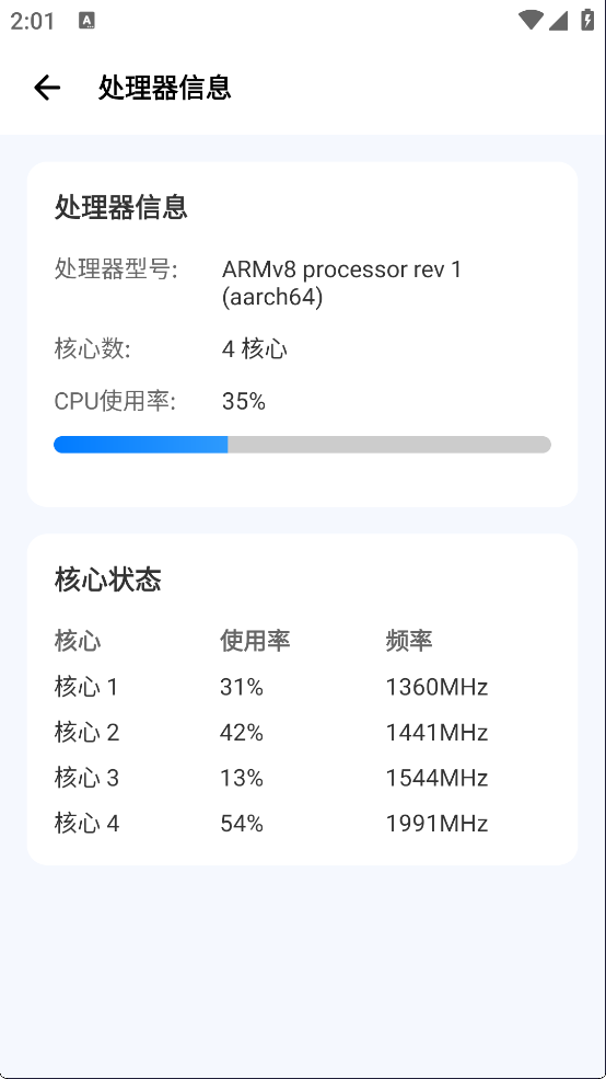 爱玩机工具箱app