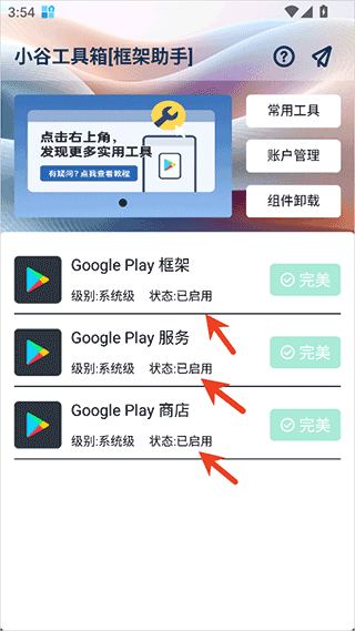 小谷工具箱app