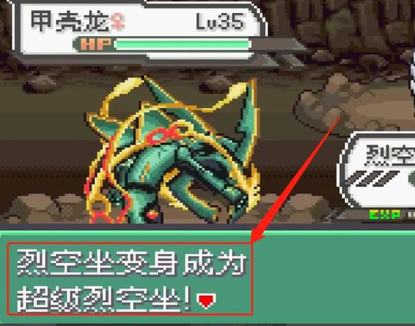 口袋妖怪究极绿宝石5.5