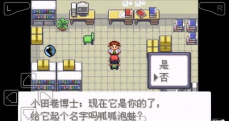 口袋妖怪最强进化