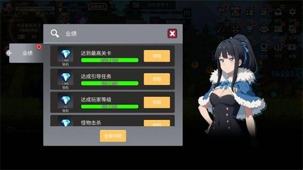 征服少女养成记