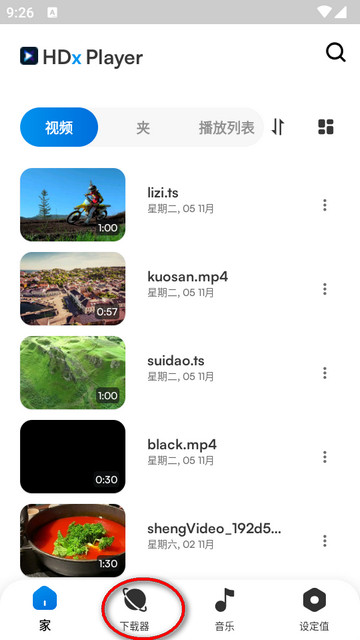 HDx多媒体播放器(HDx Player)