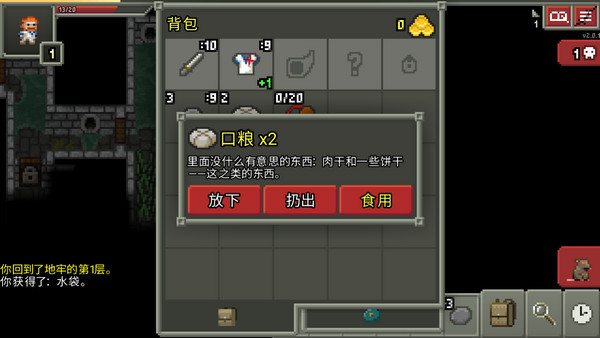 破碎的像素地牢图片1