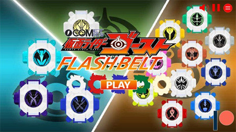 假面骑士灵骑驱动器swf模拟器