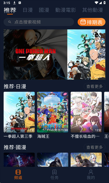 卡拉动漫最新版