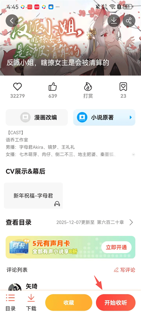 菠萝包轻小说最新版