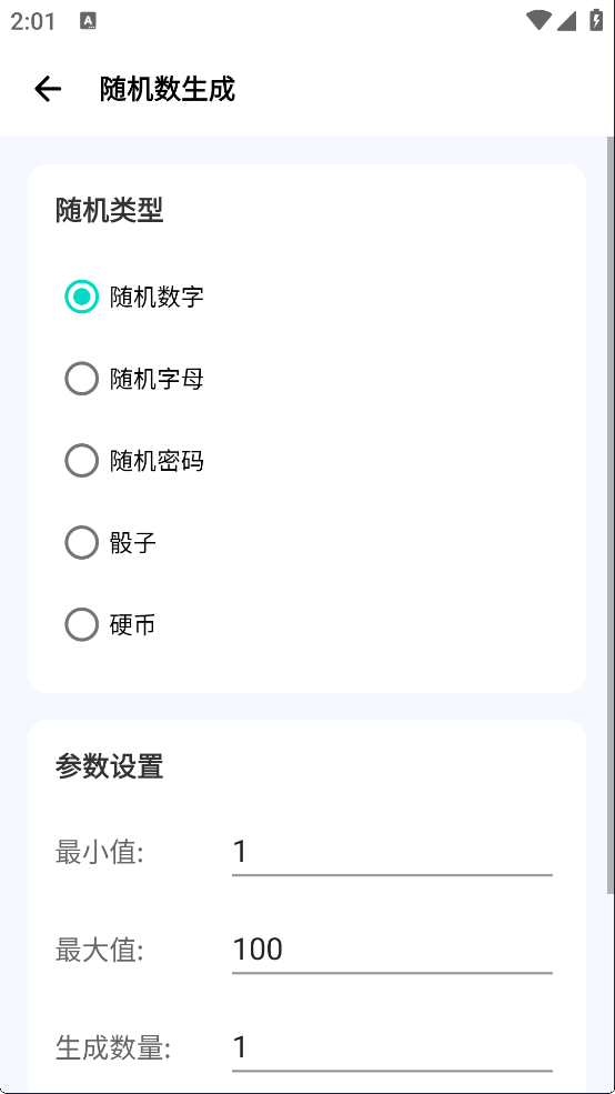 爱玩机工具箱app