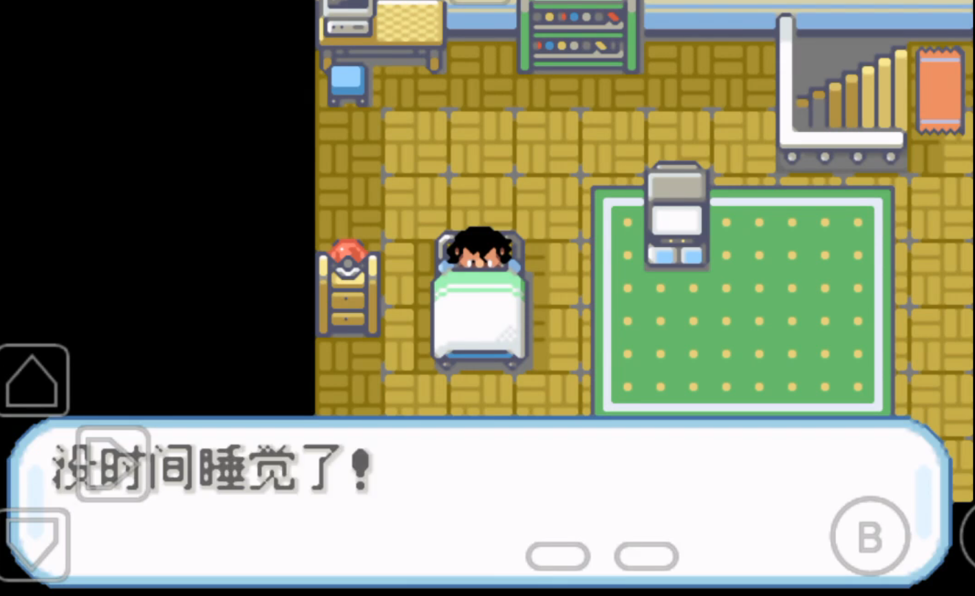 口袋妖怪圣灰汉化版