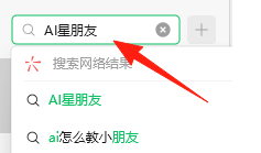 AI星朋友