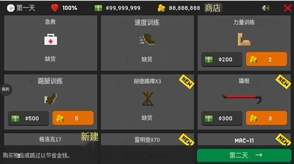 僵尸射击与防御中文版