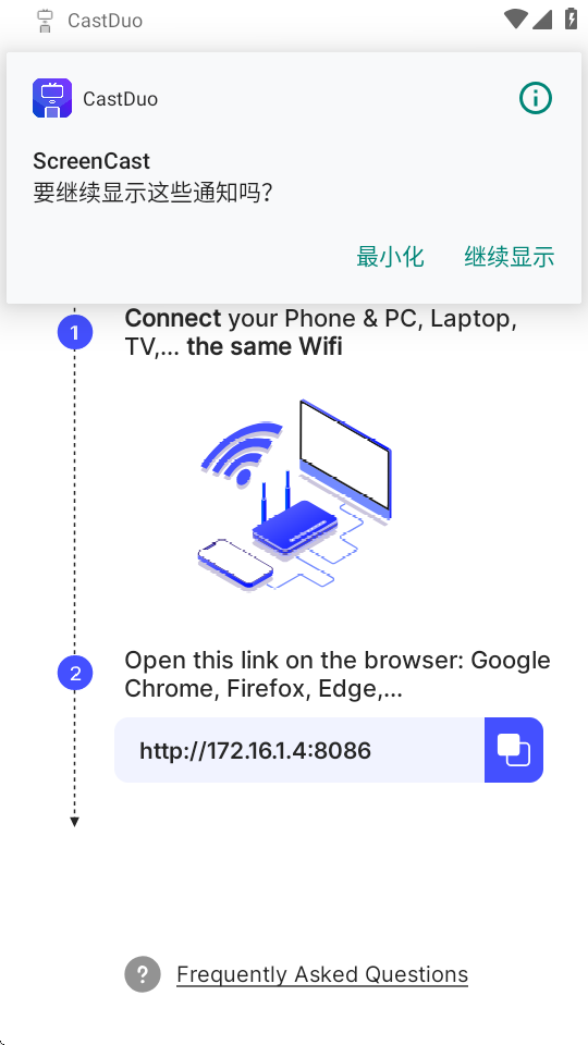 CastDuo安卓版截图1