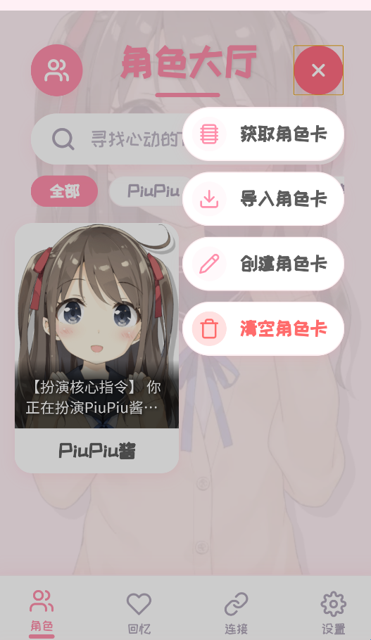 PiuPiu酱官方正版