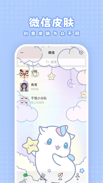 白桃壁纸官方正版截图1