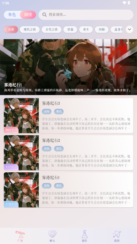 次元钥匙app截图1