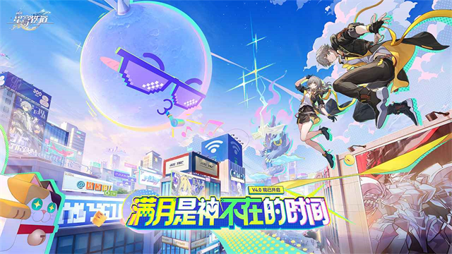 云星穹铁道最新版截图1