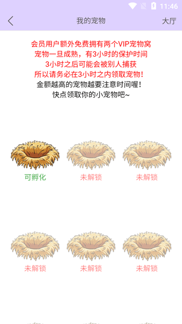 喵萌二次元社区app安卓版截图1