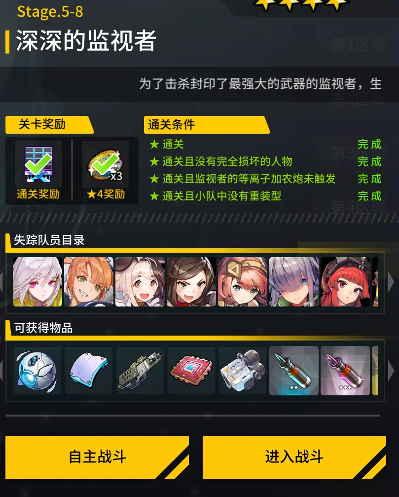 最后的起源台服