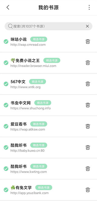 书香仓库小说app
