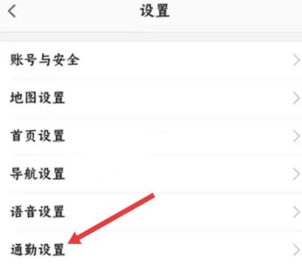 高德地图谷歌版