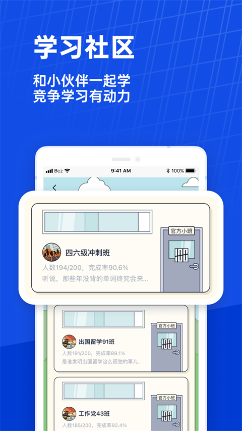 百词斩英语app截图1