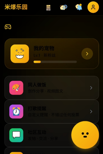 永恒乌托邦官方正版截图1