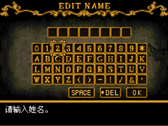 恶魔城被夺走的刻印