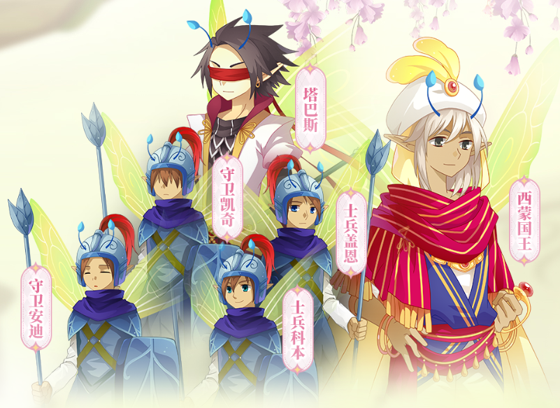 小花仙拉贝尔之约