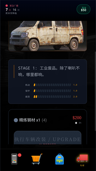 末世我有一辆房车