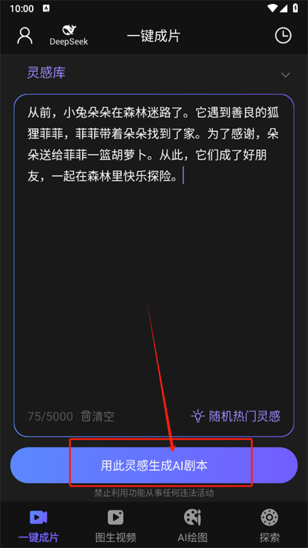 AI视频绘图写作精灵