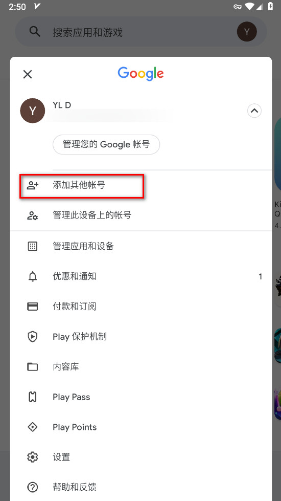 谷歌商店最新版2024