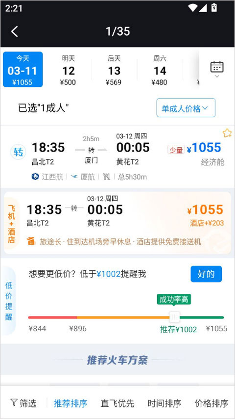 红手指Operator手机版