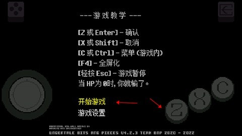 传说之下手机版