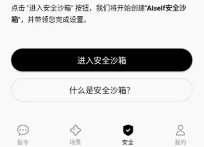 AISelf安卓版截图1
