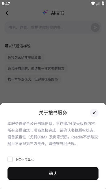 Readify悦读软件