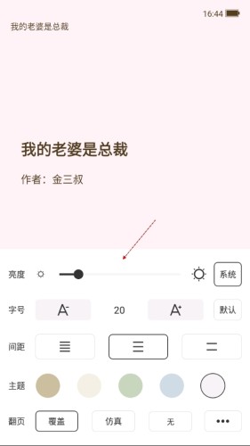 红薯小说