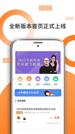 米考试考研英语app截图1