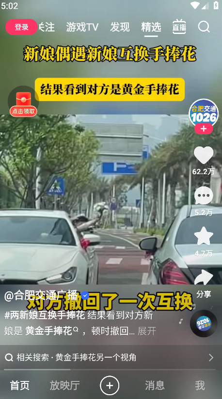 快手官方正版截图1