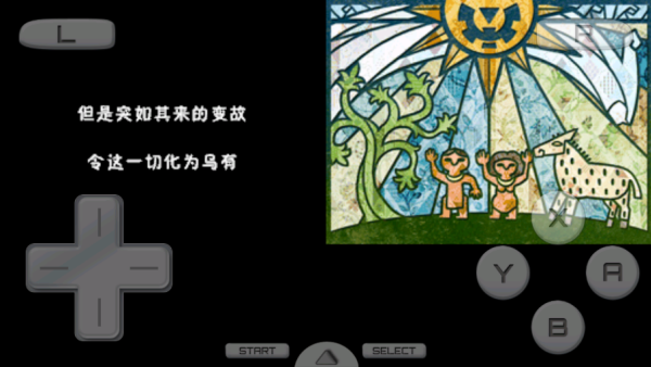 塞尔达传说大地的汽笛手机版截图1