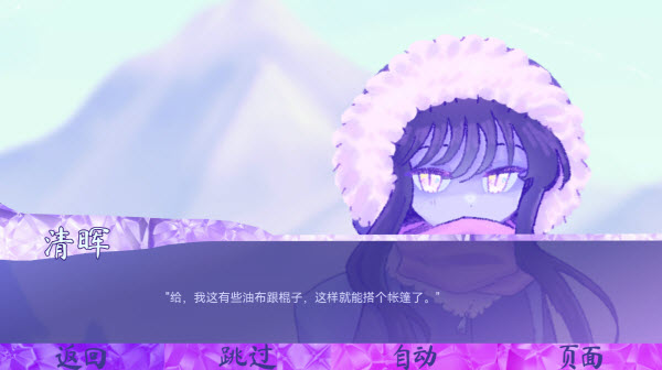 我们的冬日物语