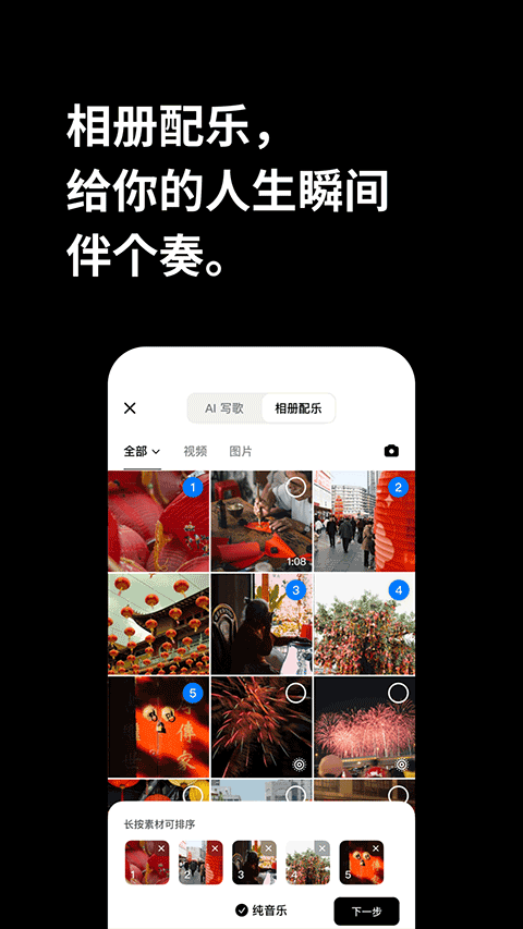 海绵音乐app官方正版截图1